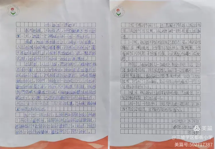 劳动励心智·实践促成长—三坡学区都衙小学五一劳动节系列活动